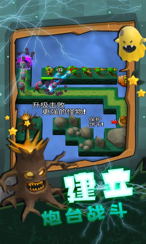 这不是塔防