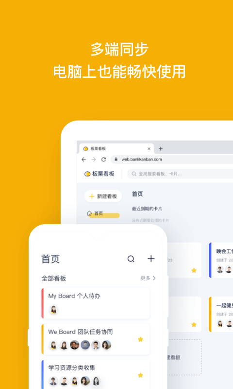 板栗看板