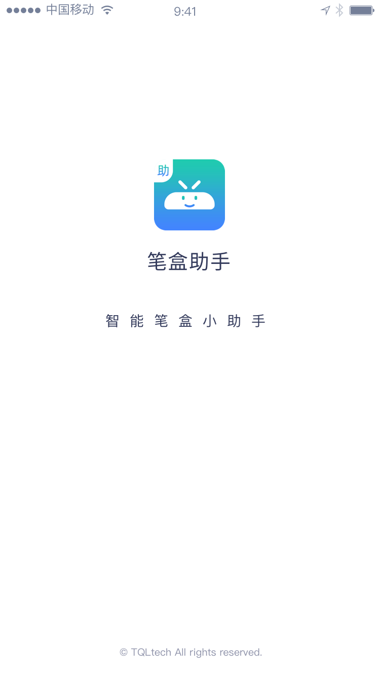 笔盒助手
