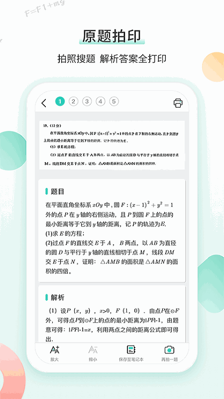 得力相印宝