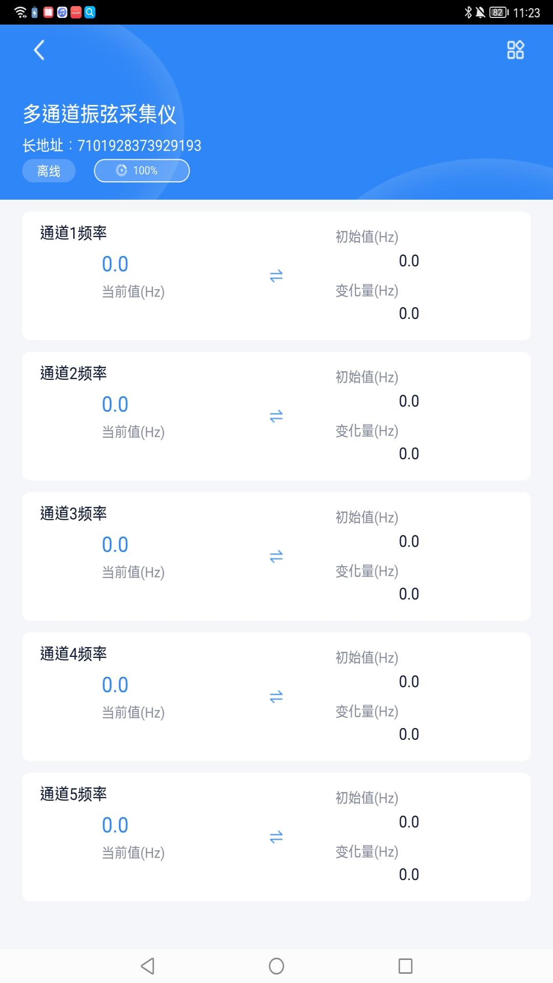 IoTGateway