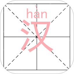语文拼音大全