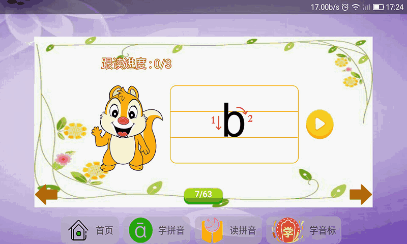 语文拼音大全