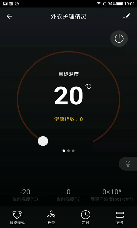 加诺智能