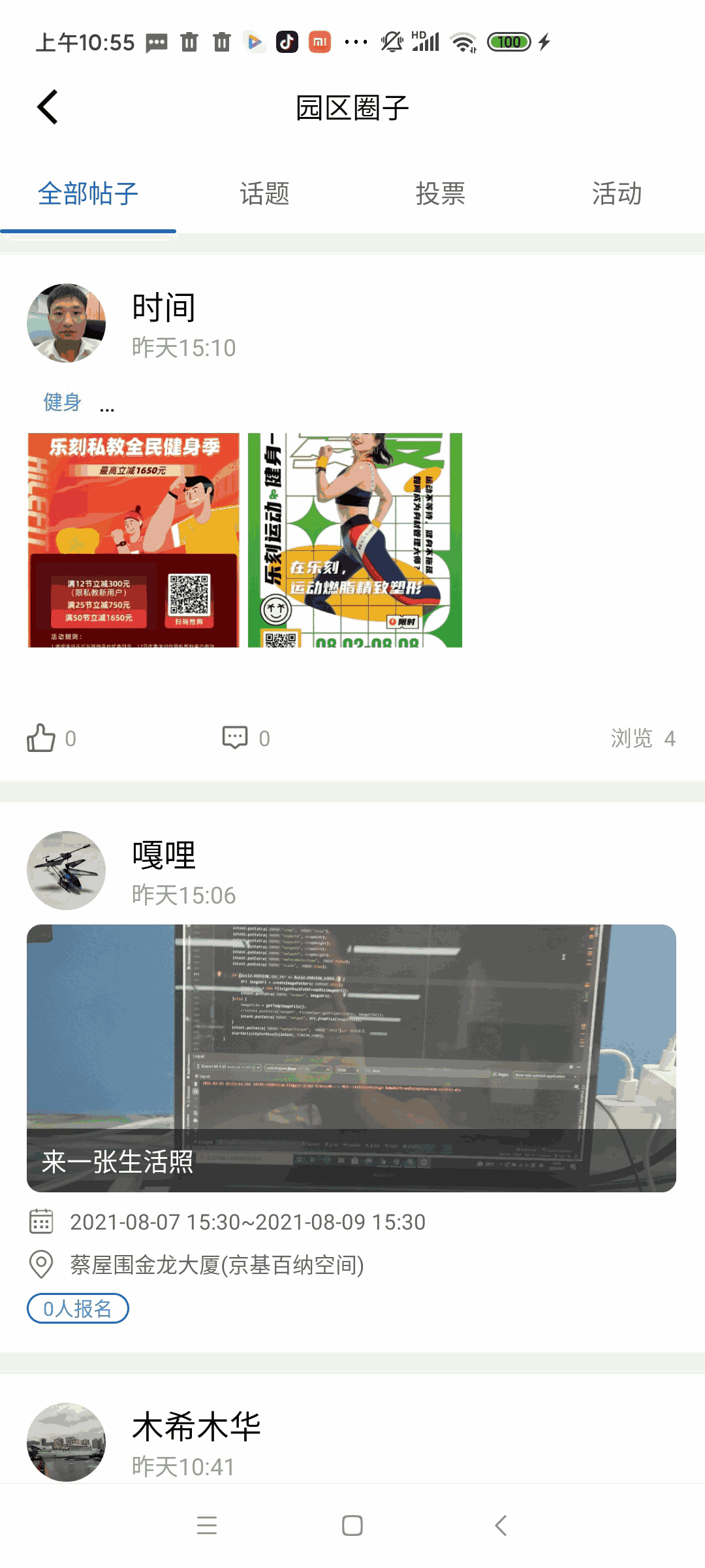 金隅智造工场