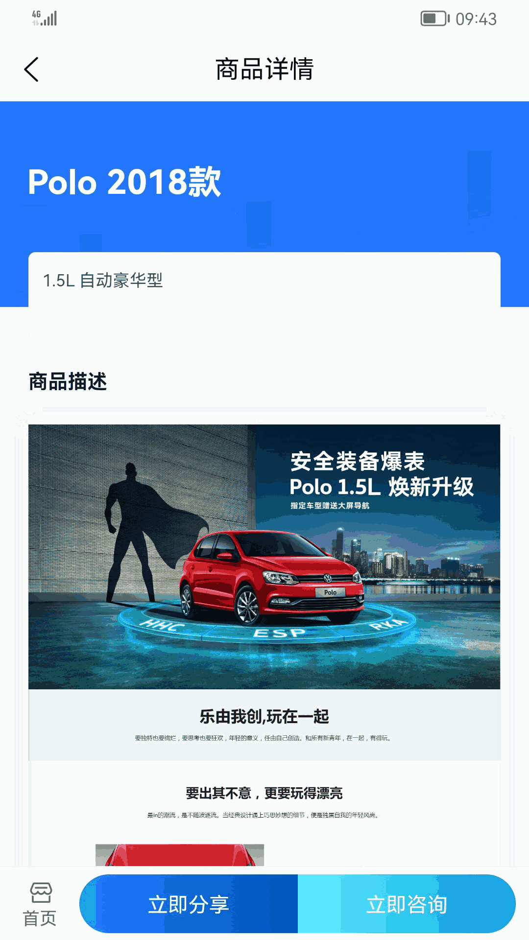 乐易推