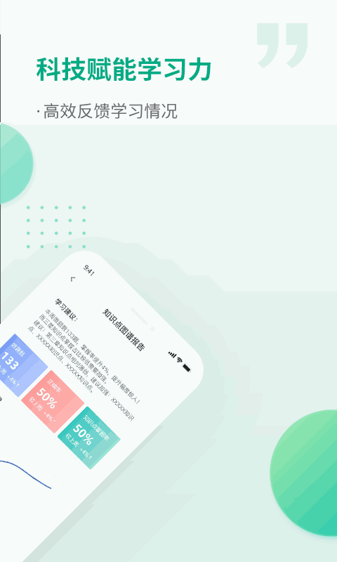 恒企网校