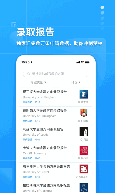 指南者留学