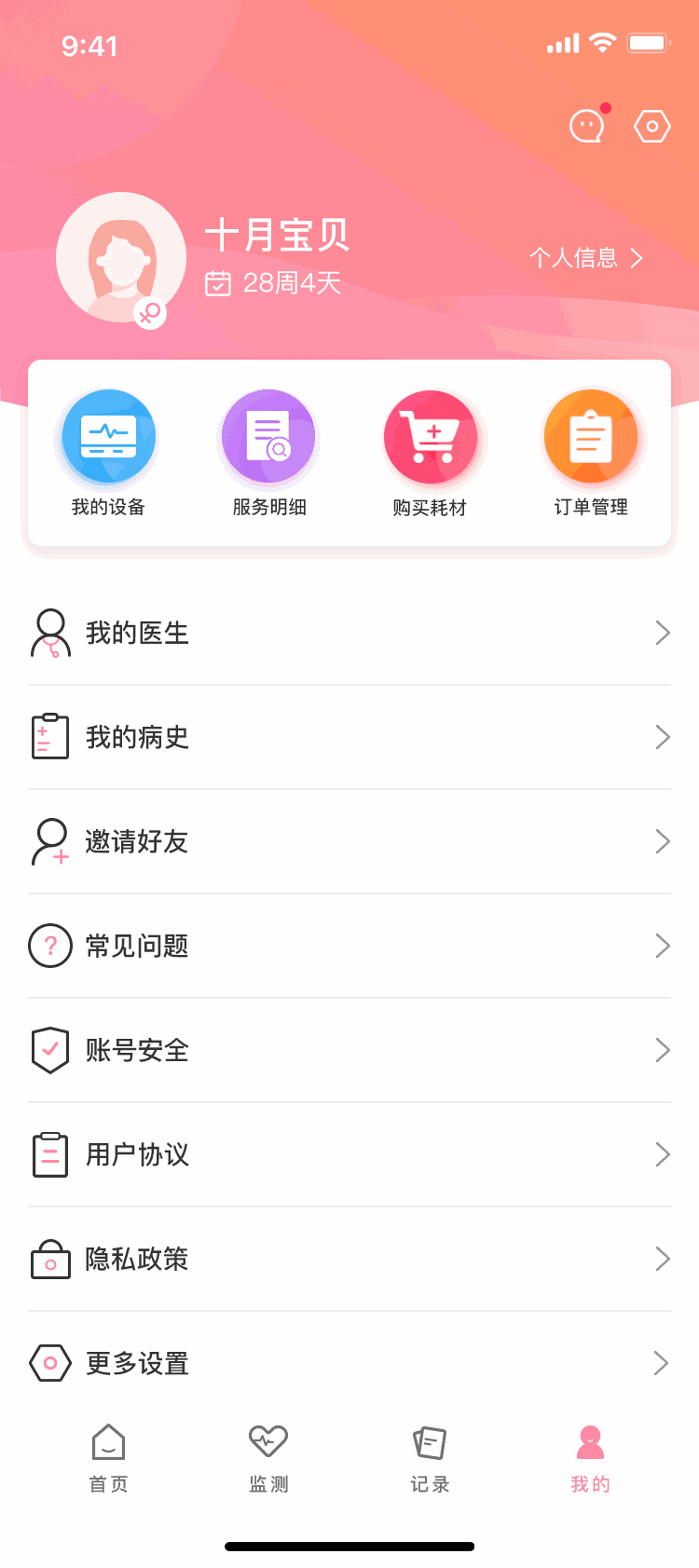 十月宝贝孕妇版