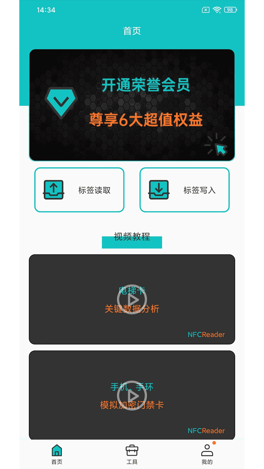 NFCReader