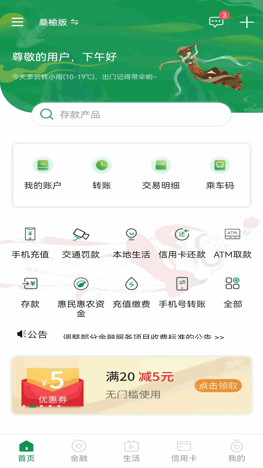 甘肃农信
