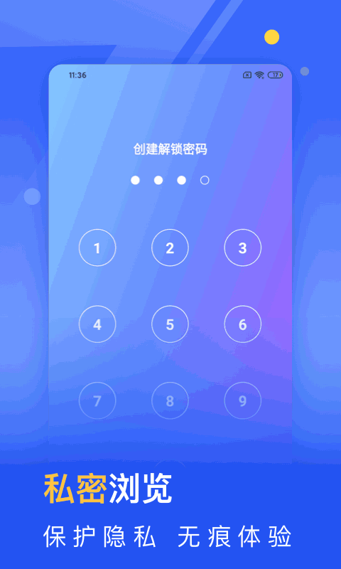 秘密浏览器