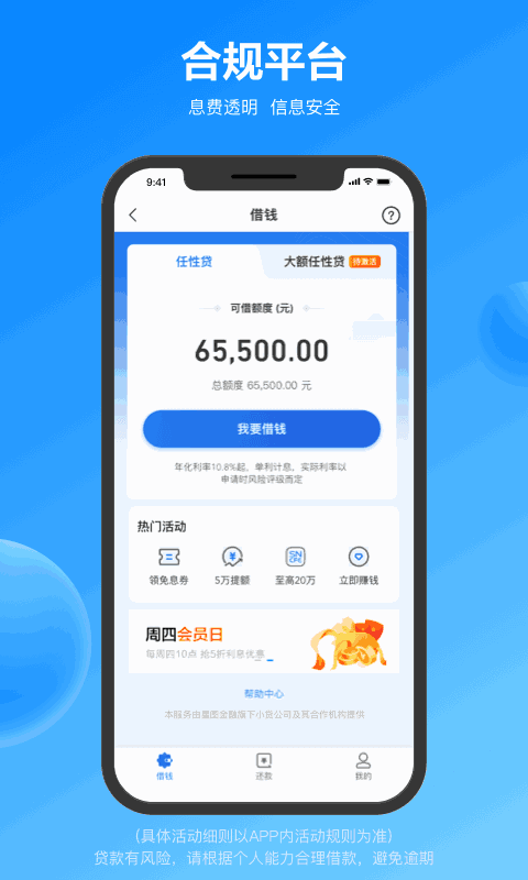 苏宁金融