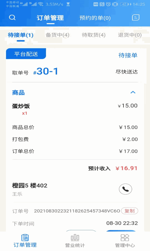 渝乐校园商户端