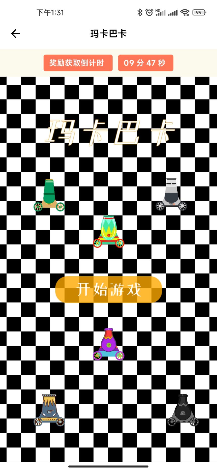 弱视康复训练