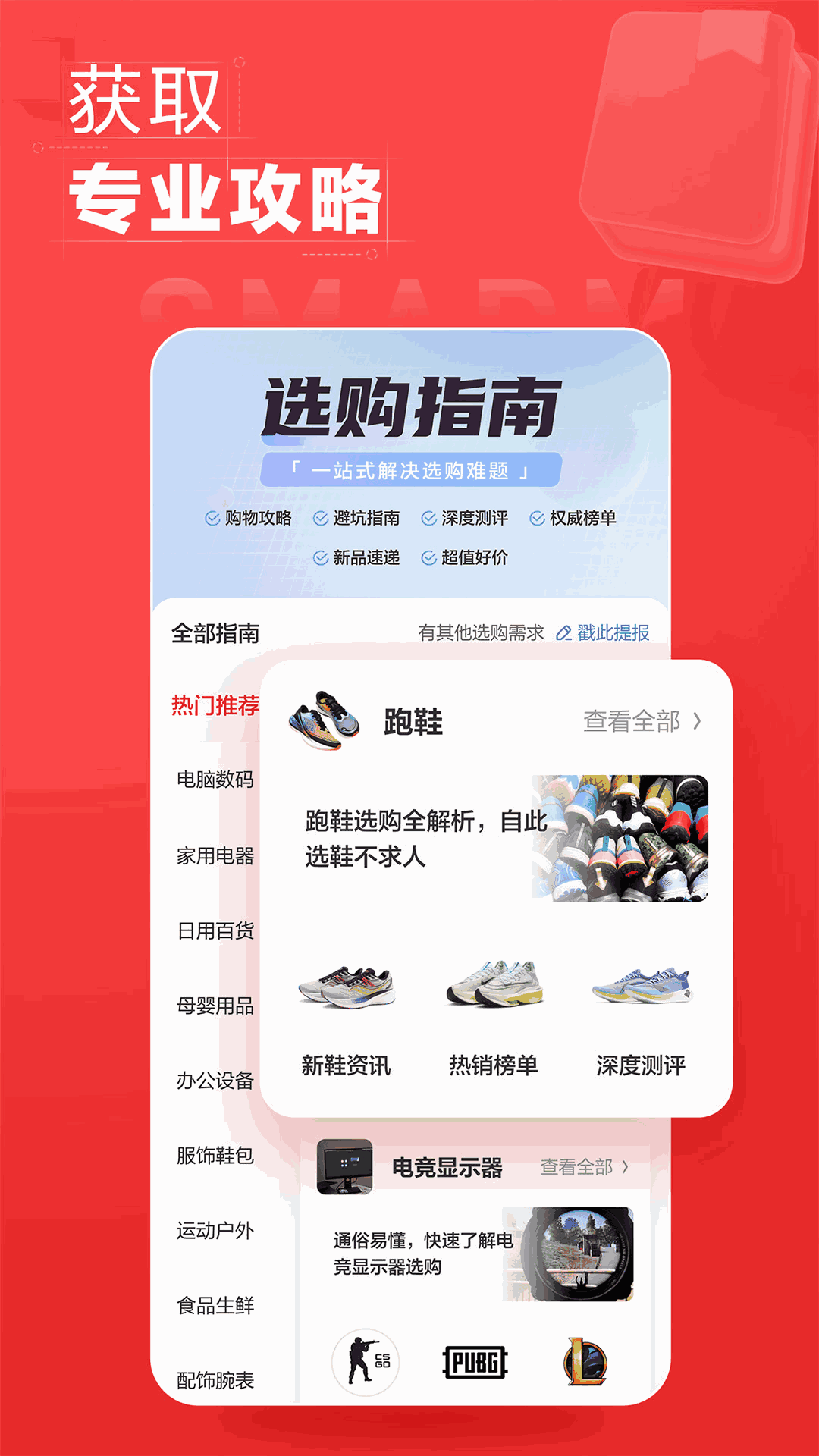 什么值得买