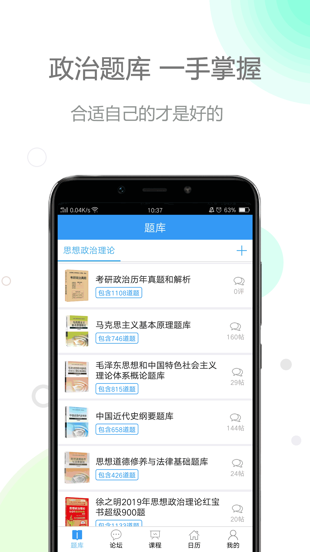 肖秀荣政治