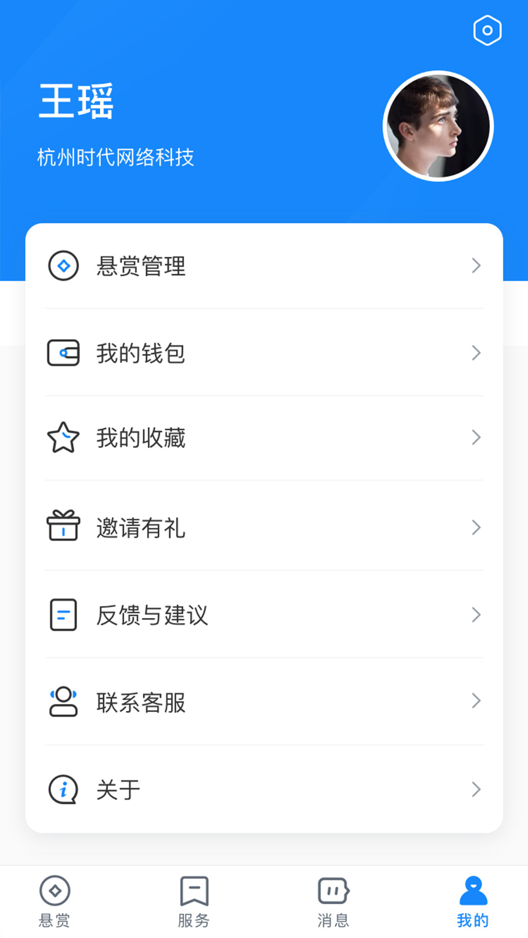 聘赏赏