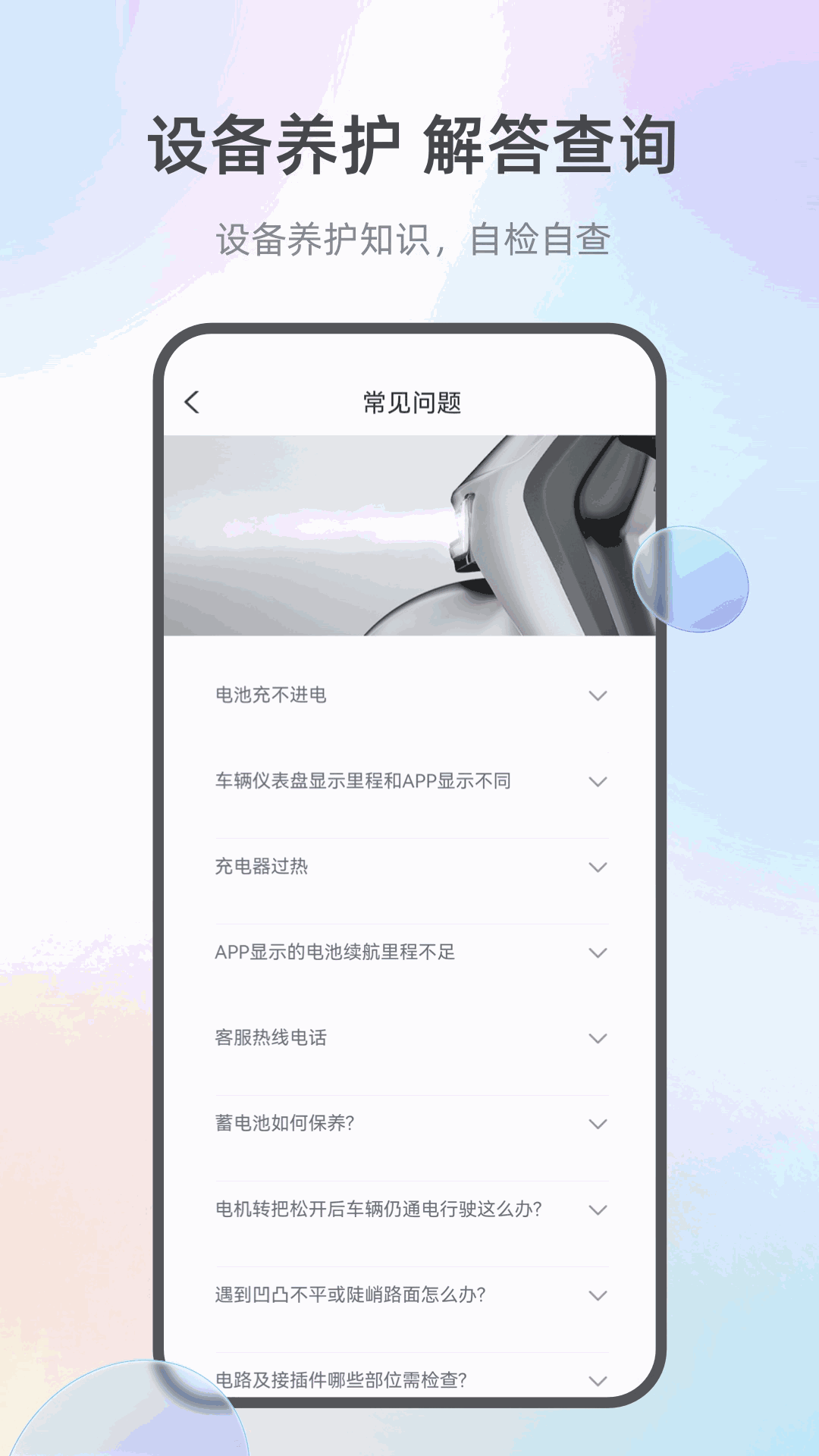 台铃电动