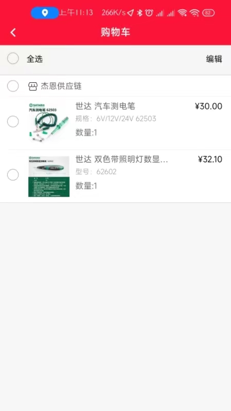 郑采云商