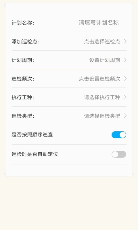 智慧巡检