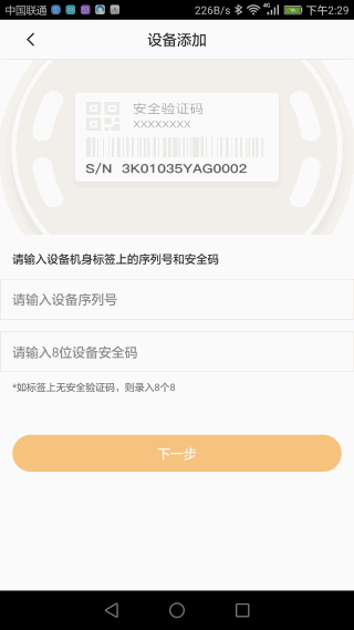食安八方