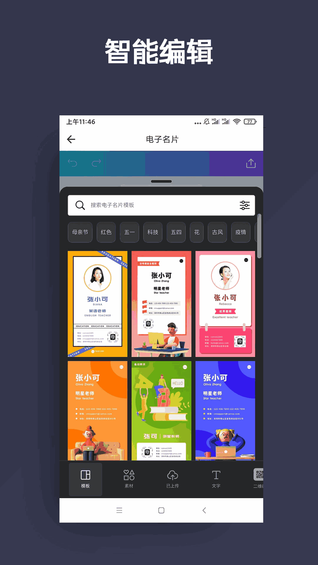 人物抠图