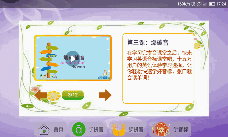 语文拼音大全