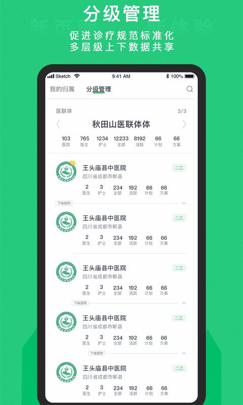 你的医生医护版