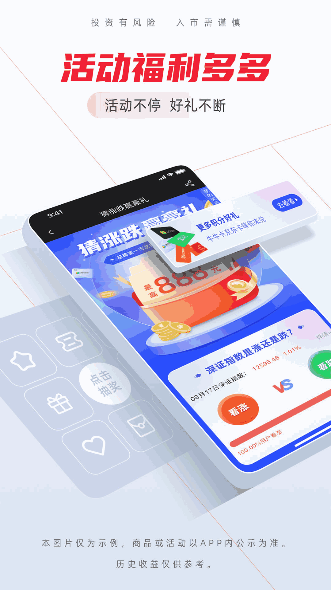 海豚财富
