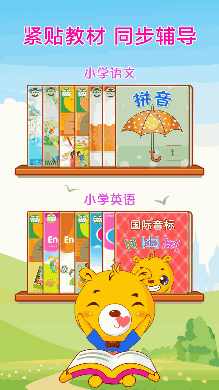 巴比智慧园早教