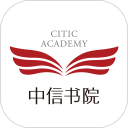 中信书院App