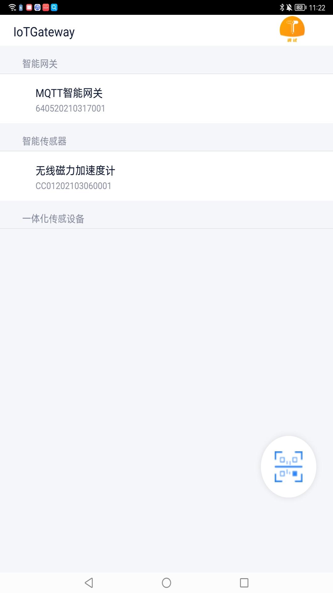 IoTGateway