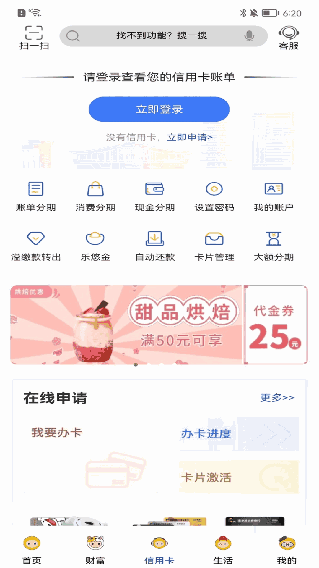 张家港农商行
