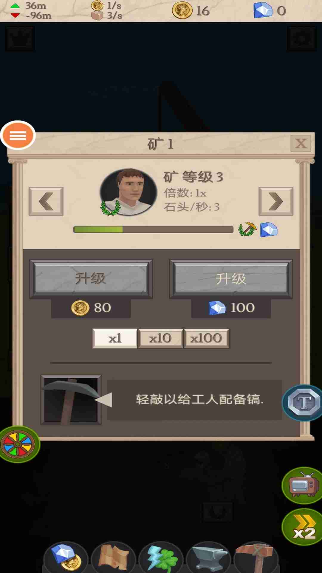 超级矿工