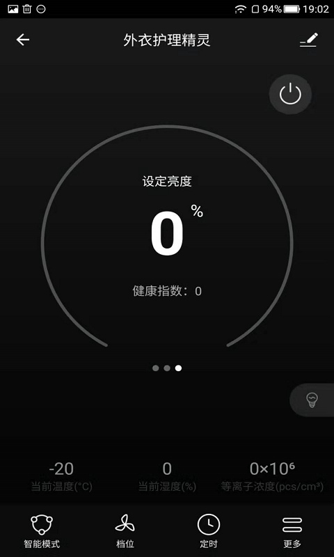 加诺智能
