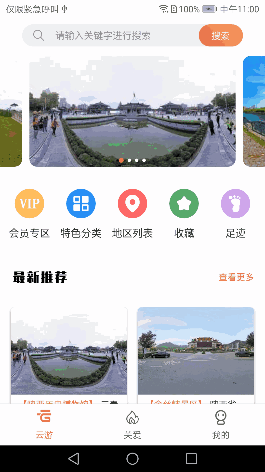 全景客