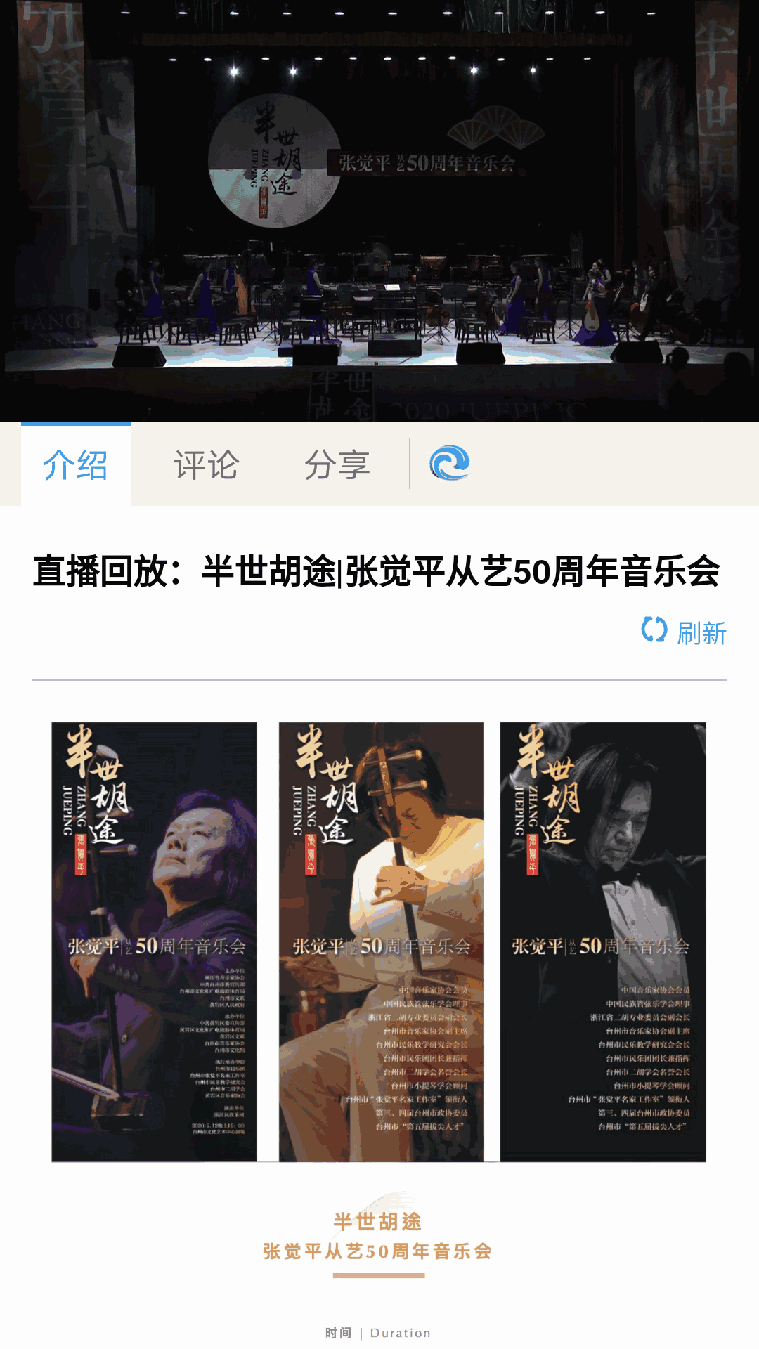 无限台州