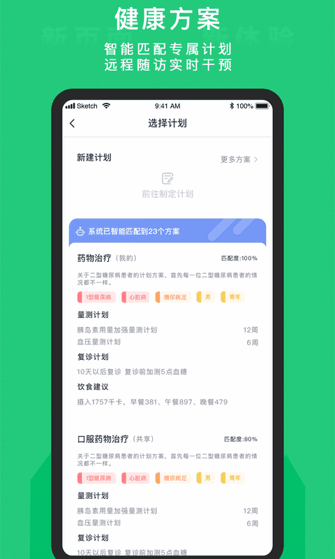 你的医生医护版