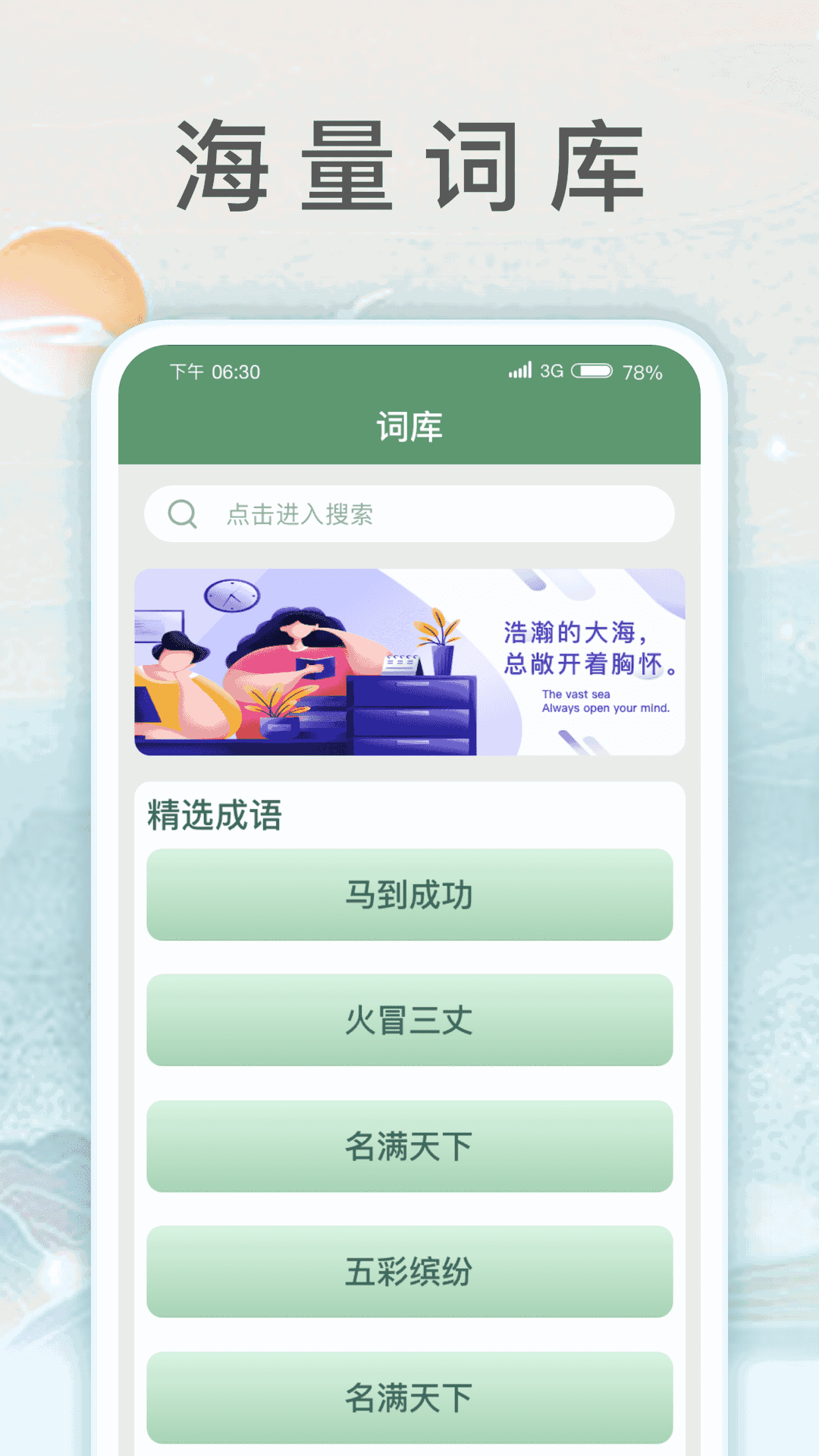 锦鲤猜成语