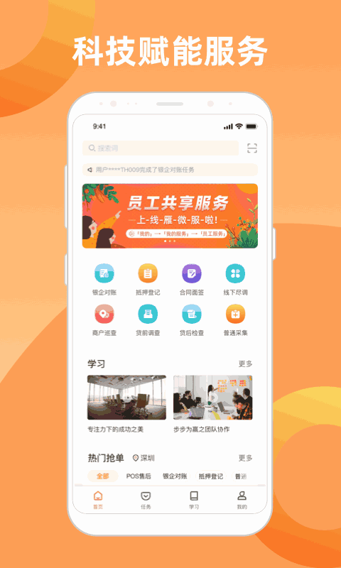 雁微服专业版