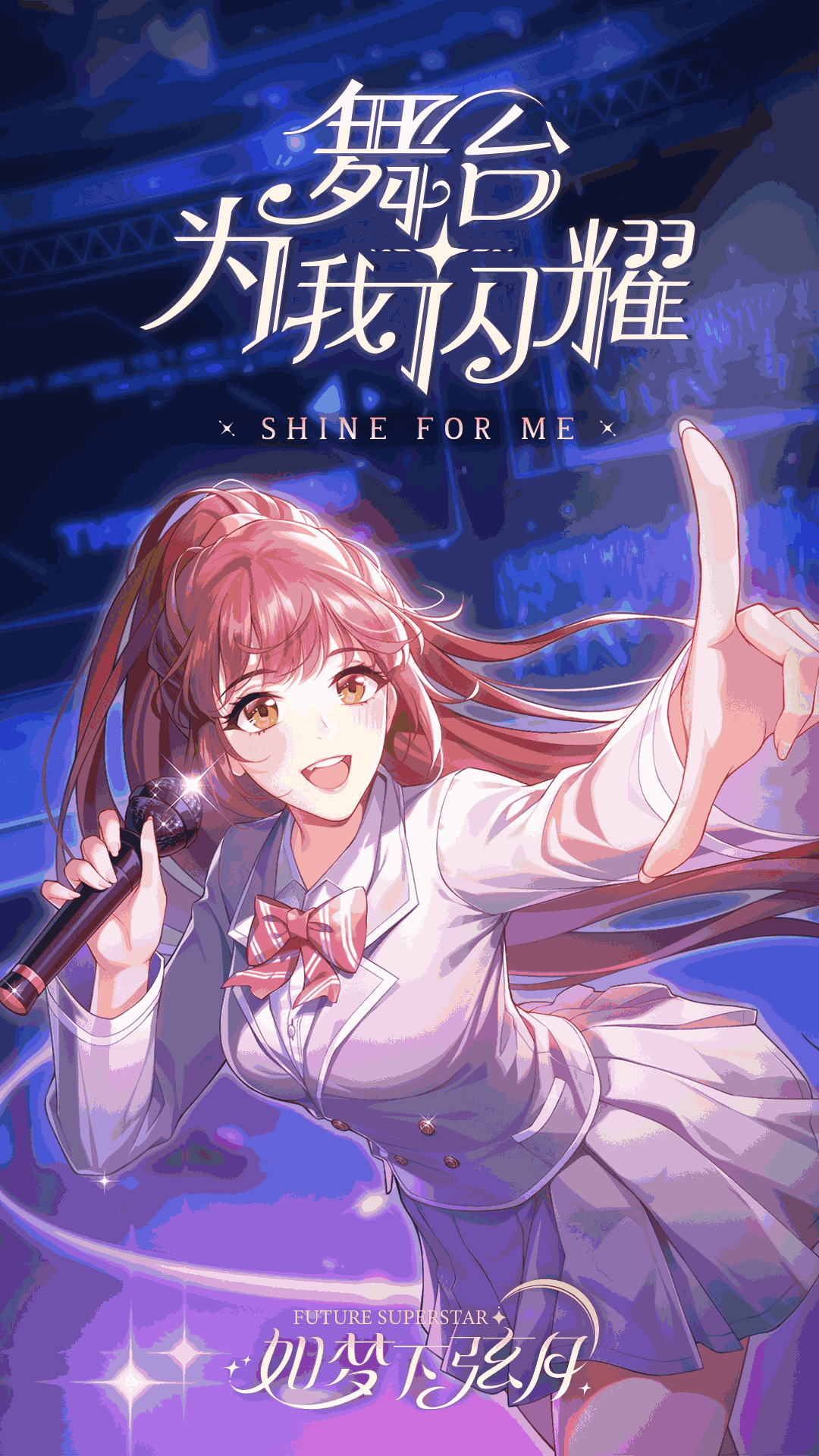 如梦下弦月