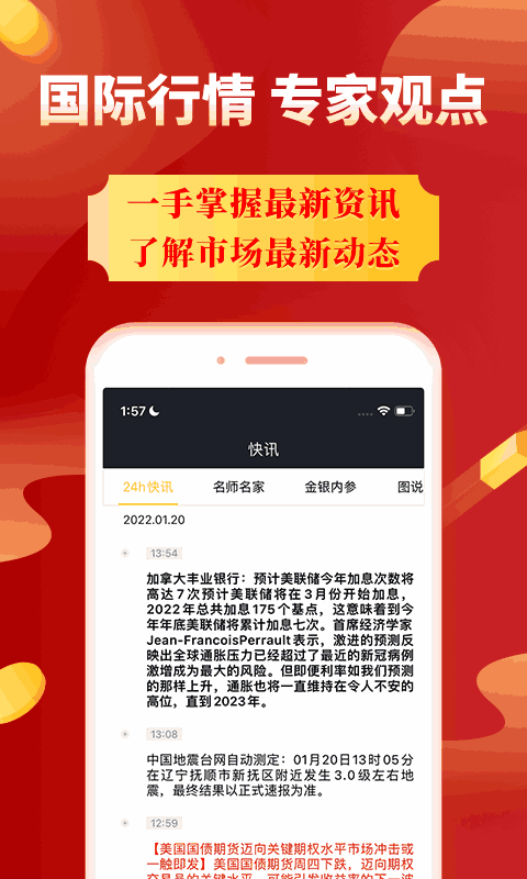 集金号