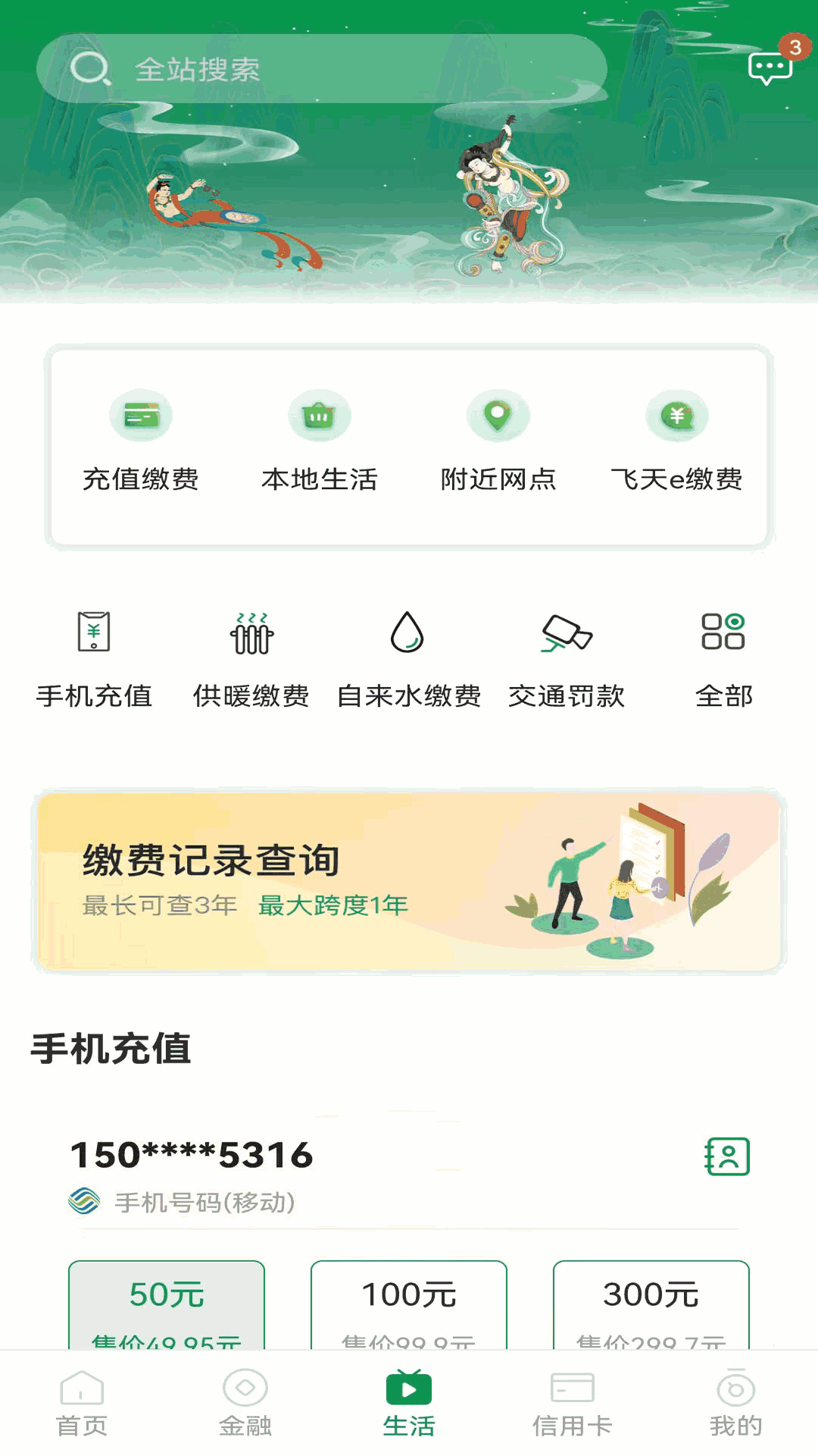 甘肃农信
