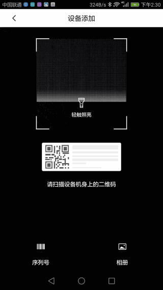 食安八方