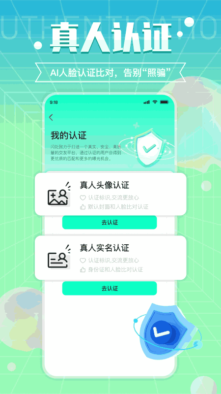 闪处