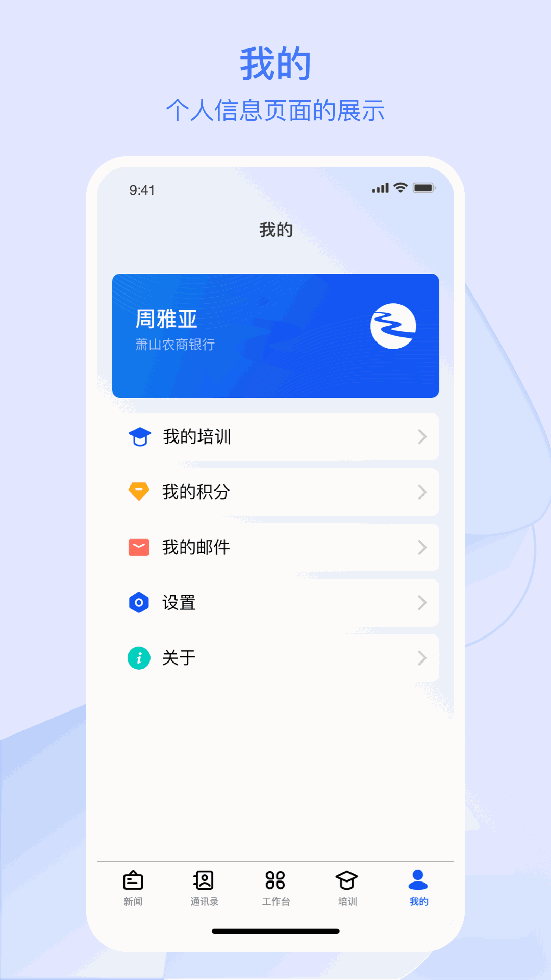 浙江农商人
