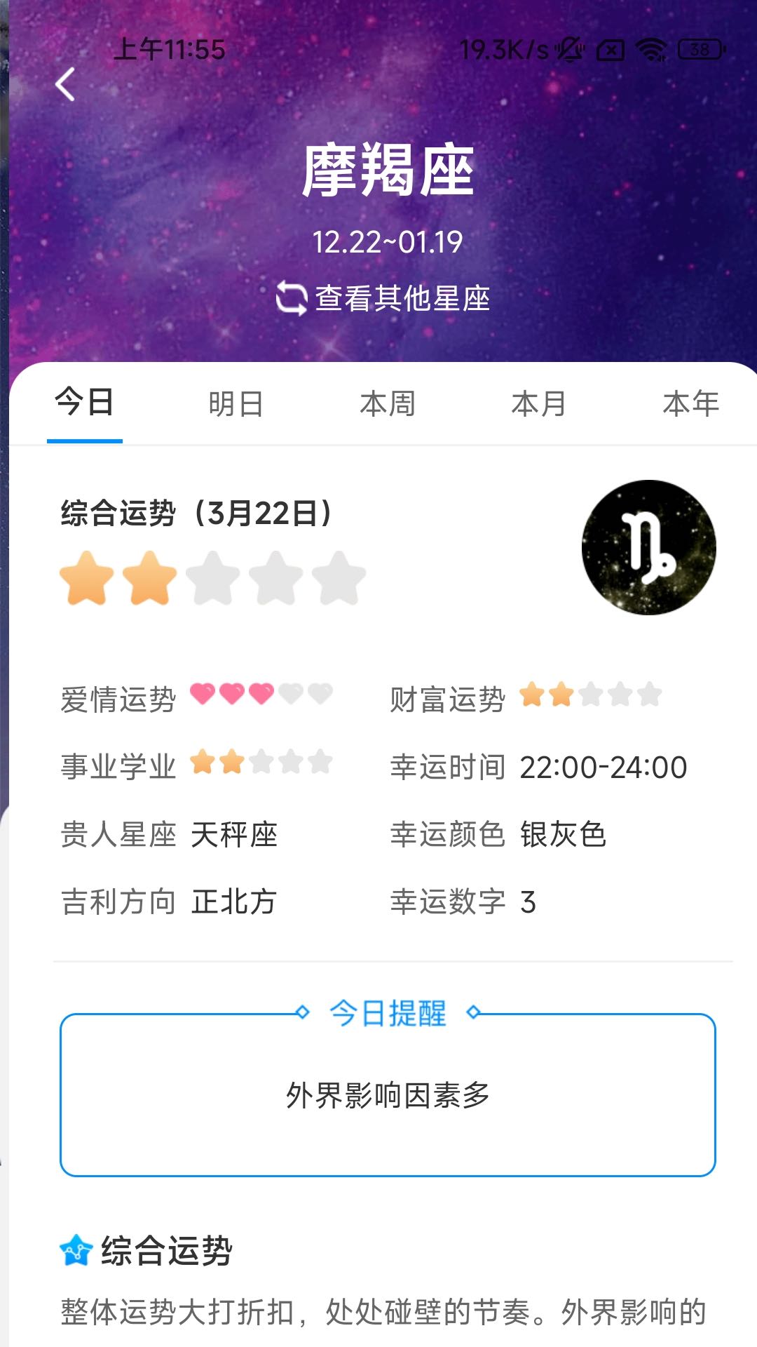 吉星计步