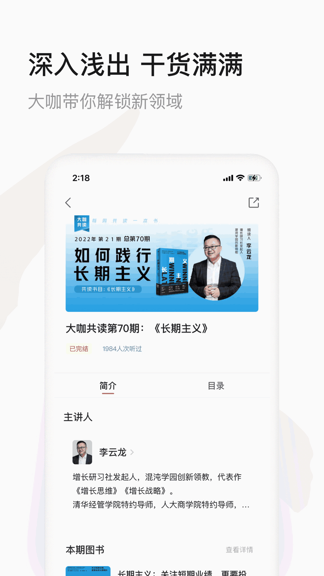 中信书院App