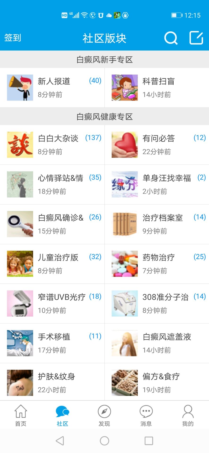 白白手拉手